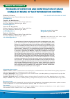 Научная статья на тему 'PROBLEMS OF DETECTION AND IDENTIFICATION OF RADIO SIGNALS OF MEANS OF TACIT INFORMATION CONTROL'