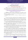 Научная статья на тему 'PROBLEMS OF ELIMINATING WRITTEN SPEECH DEFICIENCIES IN PRIMARY CLASS STUDENTS'