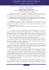 Научная статья на тему 'PROBLEMS OF ELIMINATING WRITTEN SPEECH DEFICIENCIES IN PRIMARY CLASS STUDENTS'