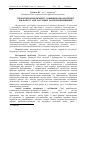 Научная статья на тему 'Problems of external economic activity in AIC management: their consequences and ways of solving'