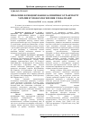 Научная статья на тему 'Problems of functioning of railway transport of Ukraine in the conditions of strengthening of globalization'