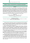 Научная статья на тему 'PROBLEMS OF GRAPHIC CULTURE FORMATION IN THE KABARDINO-BALKAR REPUBLIC'