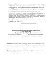 Научная статья на тему 'Problems of implementation of the academic literacy in higher education institutions of Kazakhstan'