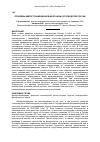 Научная статья на тему 'Problems of import substitution in dairy cattle breeding of Russia'