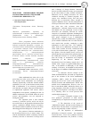 Научная статья на тему 'PROBLEMS OF INTERNATIONALIZATION OF MATHEMATICAL RESEARCH IN THE XX CENTURY ON THE EXAMPLE OF THE USSR'