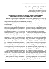 Научная статья на тему 'PROBLEMS OF INTERPRETATION AND DEVELOPMENT OF CLASSIC WORKS IN UZBEK ANIMATION ART'