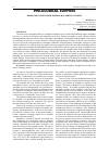 Научная статья на тему 'PROBLEMS OF METAPHOR RESEARCH IN GERMAN STUDIES'