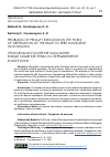 Научная статья на тему 'PROBLEMS OF PENALTY EXECUTION IN THE FORM OF DEPRIVATION OF THE RIGHT TO FREE MOVEMENT IN MONGOLIA'