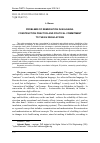 Научная статья на тему 'PROBLEMS OF REMEDIATION IN BULGARIA. CONSTRUCTION PRACTICE AND POLITICAL COMMITMENT TO THE EU REGULATIONS'