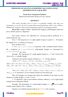 Научная статья на тему 'PROBLEMS OF SOLVING GEOMETRIC EQUATIONS USING MATHEMATICAL EQUATIONS'