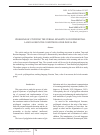 Научная статья на тему 'PROBLEMS OF STUDYING THE VERBAL SEMANTICS OF DIFFERENTIAL LANGUAGES IN THE CONDITIONS OF BILINGUALISM'