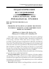 Научная статья на тему 'Problems of teaching academic disciplines to foreign students at the Northern State Medical university'