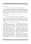 Научная статья на тему 'Problems of teaching the behaviorist perspective in the cognitive revolution'