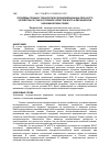 Научная статья на тему 'Problems of Techniсal and Engineering modernization of agriculture of Russia in conditions of the WTO membership and the Euroasian economic Union'