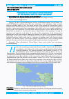 Научная статья на тему 'PROBLEMS OF THE URBAN INFRASTRUCTURE OF THE HAITIAN CAPITAL PORT-AU-PRINCE'