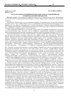 Научная статья на тему 'Problems related to archaeology of Shahristan in Negmatov''s scientific works'