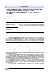 Научная статья на тему 'PROBLEMS RELATED TO PEDAGOGICAL SUPPORT SYSTEM OF CHILDREN WITH HEARING IMPAIRMENT OR DISORDERS IN REPUBLIC OF ARMENIA'