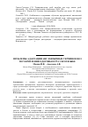 Научная статья на тему 'Проблемы адаптации англоязычных терминов ВОЗ по укреплению здоровья в русском языке'