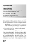 Научная статья на тему 'Проблемы адаптации инновационного предпринимательства России к условиям работы в рамках ВТО'