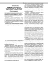 Научная статья на тему 'Проблемы административного выдворения (на примере Кабардино-Балкарской республики)'