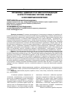 Научная статья на тему 'ПРОБЛЕМЫ АДМИНИСТРАТИВНОЙ ПРЕЮДИЦИИ В ПРЕСТУПЛЕНИЯХ ПРОТИВ СЕМЬИ И НЕСОВЕРШЕННОЛЕТНИХ'