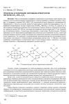 Научная статья на тему 'Проблемы агломерации порошков-прекурсоров системы Zr0 2-hf0 2-y 20 3'