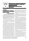 Научная статья на тему 'Проблемы акмеологического обеспечения информационно-психологической защиты личности'
