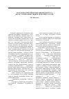 Научная статья на тему 'Проблемы амнистии и возвращения капитала как источника инвестиций в экономику России'