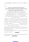 Научная статья на тему 'Проблемы антибиотикорезистентности неферментирующих грамотрицательных возбудителей распространённого перитонита'