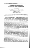 Научная статья на тему 'Проблемы антропогенетики: философско-гум Анит арный аспект'