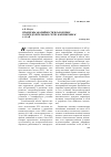 Научная статья на тему 'Проблемы аварийности в карьерных распределительных сетях напряжением 6-10 кВ'