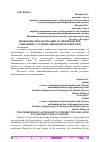 Научная статья на тему 'ПРОБЛЕМЫ АВТОМАТИЗАЦИИ НА ПРОИЗВОДСТВЕ, СВЯЗАННЫХ С СТРОИТЕЛЬНОЙ ДЕЯТЕЛЬНОСТЬЮ'