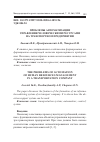 Научная статья на тему 'ПРОБЛЕМЫ АВТОМАТИЗАЦИИ УПРАВЛЕНИЯ ЧЕЛОВЕЧЕСКИМИ РЕСУРСАМИ НА ТРАНСПОРТНОМ ПРЕДПРИЯТИИ'