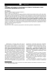 Научная статья на тему 'Проблемы автономного управления в системе регулирования уровня в барабане и давления пара в котле'