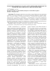 Научная статья на тему 'Проблемы банковского надзора и регулирования деятельности коммерческих банков в Российской Федерации'