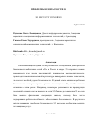 Научная статья на тему 'ПРОБЛЕМЫ БЕЗОПАСНОСТИ 5G'