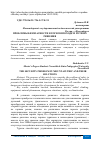 Научная статья на тему 'ПРОБЛЕМЫ БЕЗОПАСНОСТИ В ГОРНОМ ПОХОДЕ И ПУТИ ИХ РЕШЕНИЯ'