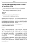 Научная статья на тему 'Проблемы биоинтеграции микро-и нанокристаллического гидроксиапатита и подходы к их решению'
