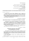 Научная статья на тему 'Проблемы борьбы с угрозой биотерроризма в Украине'