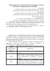 Научная статья на тему 'Проблемы бухгалтерского и налогового учета в торговле: скидки, бонусы, премии'