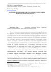 Научная статья на тему 'Проблемы делимитации советско-финляндской границы и дискурс безопасности (1918-1922)'