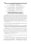 Научная статья на тему 'Проблемы дифференциации ответственности за деяние, предусмотренное статьей 151. 2 уголовного кодекса Российской Федерации'