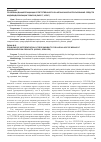 Научная статья на тему 'Проблемы дифференциации ответственности за незаконное использование средств индивидуализации товаров (работ, услуг)'