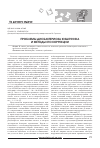 Научная статья на тему 'Проблемы дисбактериоза кишечника и методы его коррекции'