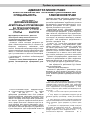 Научная статья на тему 'Проблемы дисквалификации арбитражных управляющих за правонарушения, предусмотренные частью 3 статьи 14. 13 КоАП РФ'