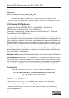 Научная статья на тему 'ПРОБЛЕМЫ ДИСЦИПЛИНЫ И ВОИНСКОГО ВОСПИТАНИЯ В ЖУРНАЛЕ «РАЗВЕДЧИК» С ПОЗИЦИЙ ВОЕННОЙ АНТРОПОЛОГИИ'