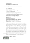 Научная статья на тему 'Проблемы договорного саморегулирования в семейном праве'