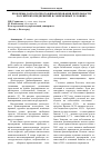 Научная статья на тему 'Проблемы долгосрочного финансирования деятельности российских предприятий в современных условиях'