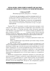 Научная статья на тему 'Проблемы дополнительной обработки данных при текстурном сегментировании'