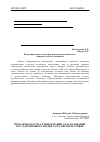 Научная статья на тему 'Проблемы доступа к информации о расходовании государственного бюджета на местном уровне'